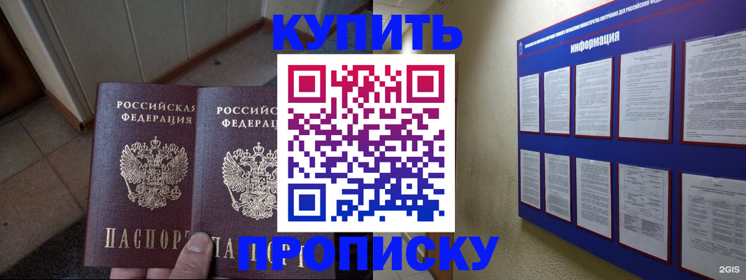 регистрация для школы в Заречном
