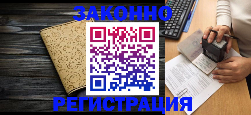 где прописаться в Заречном