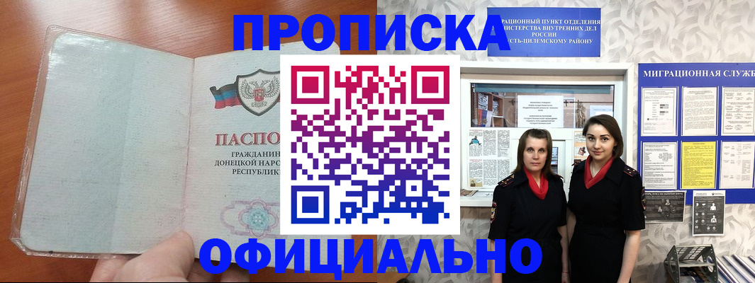 прописка для кредита в Заречном